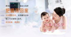 生化妊娠的事项要注意什么