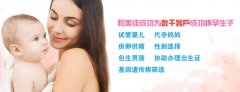生育一个健康的宝宝，备孕饮食不可忽视