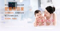 影响胚胎着床的子宫问题
